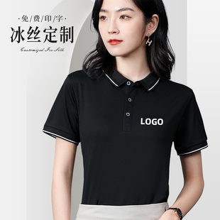 冰丝polo衫工作服定制t恤翻领短袖印logo刺绣夏季团队工装男订制