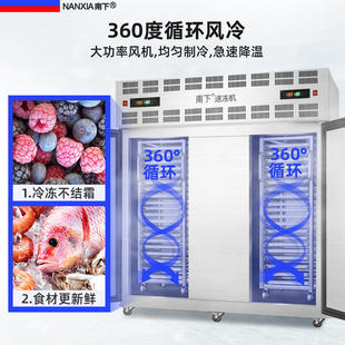 速冻冰柜零下45度低温冷冻冰箱包子海鲜小型风冷急冻柜商用速冻机