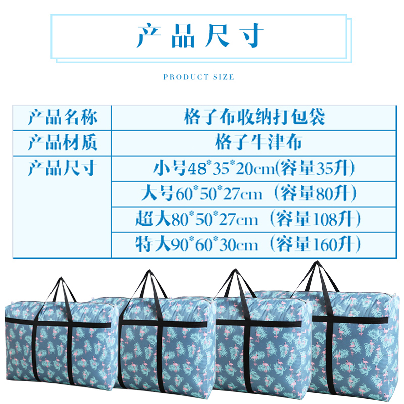 馥冰大容量牛津布袋手提包搬家收纳袋棉被防尘衣物便携旅行箱包袋