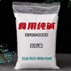 5斤食用纯碱去油污碳酸钠碱粉清洁洗蔬菜水果餐具纯碱粉洗碗厨房