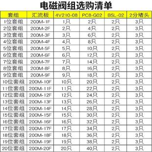 4v210一08电磁阀组气动阀24V气缸控制阀220V电子阀配件大全