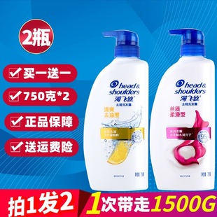 1海飞丝正品洗发水750ml去屑止痒丝质顺滑清爽控油男女士洗发露膏