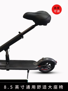 电动滑板车座椅带减震伸缩 8x.5英寸通用免打孔加装后座椅坐垫配