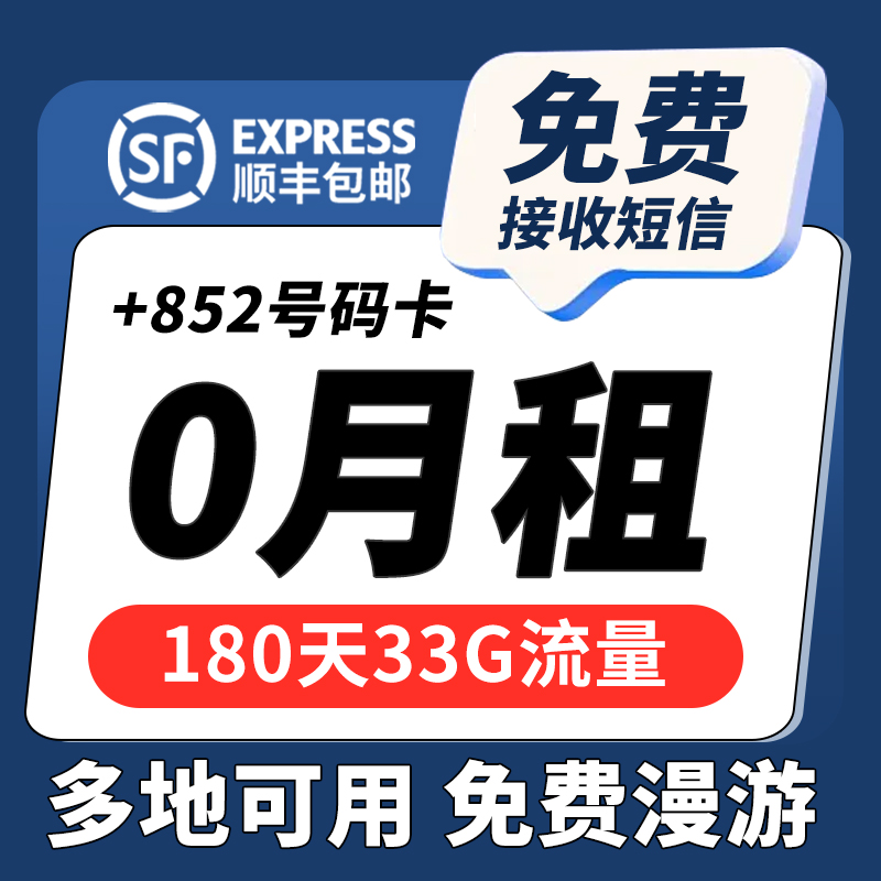 0月租香港手机流量上网卡电话号码卡4G鸭聊卡外贸可用吱游卡sim卡