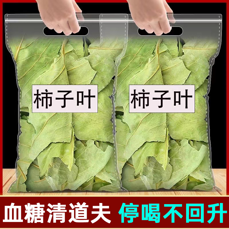 柿子叶茶降茶血压血脂血糖的茶泡水泡