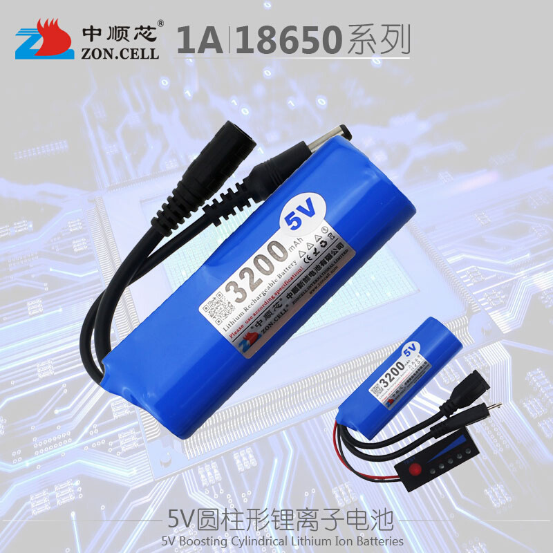 中顺芯18650圆柱升压锂电池5V智能锁蓝牙单片机专用电源3200mAh