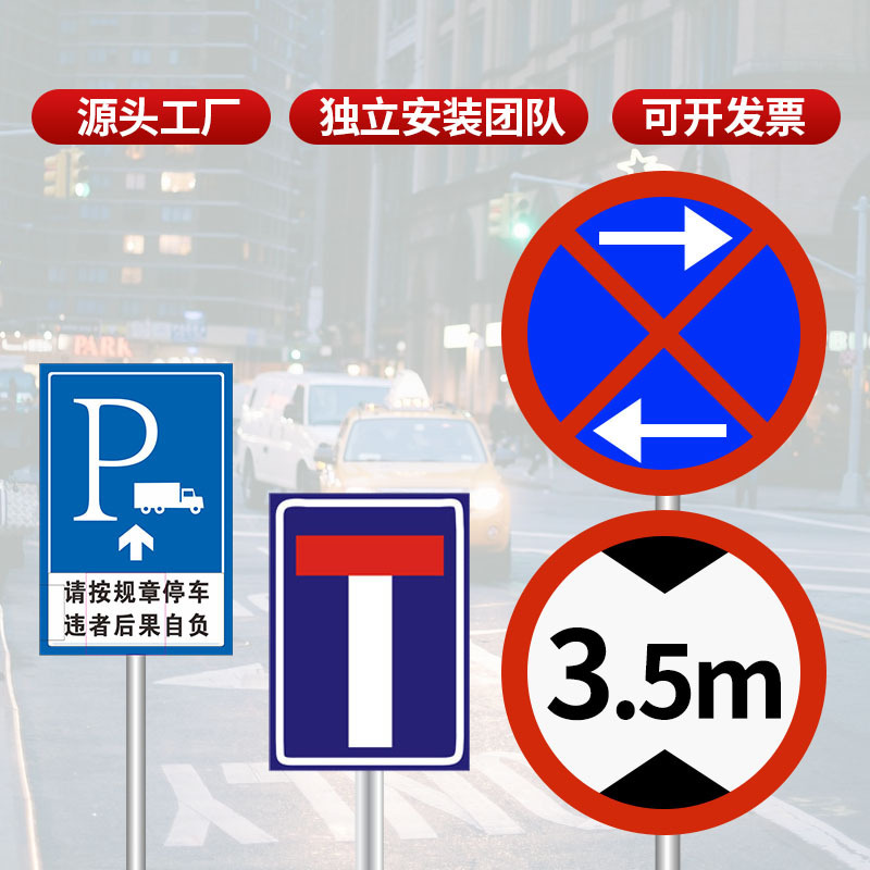 交通标志牌道路限速三角铝板安全指示牌警示牌道路反光标识牌