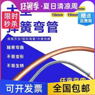 弹簧弯管器空调铜管铝管弯管工具家用铜管弯折器制冷维修配件