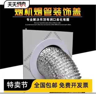 烟道封堵盖板抽油烟机排烟管孔堵盖燃气热水器遮丑罩装饰盖玻璃圈