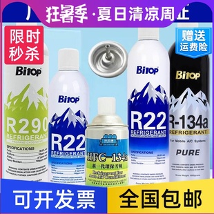 R134a直充头P1冷媒玩具饲料R22制冷剂R290忽必烈X1战鹰1911N1