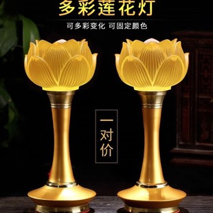 莲花灯菩萨佛供充电佛堂长明供桌香案灯佛台佛前供佛灯一对家用新