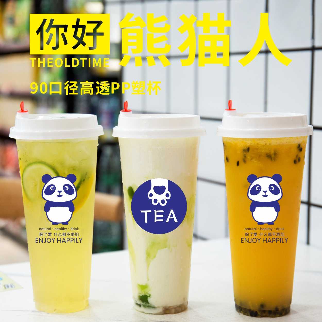 90口径网红奶茶杯子商用冷饮料塑料一次性带盖500/700ml定制logo