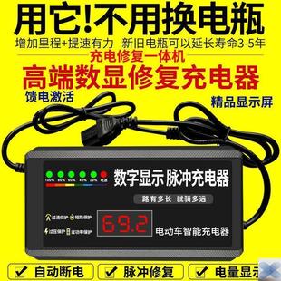 数显自动断电动车智能脉冲充电器48V60V72V20ah两轮三轮电车通用