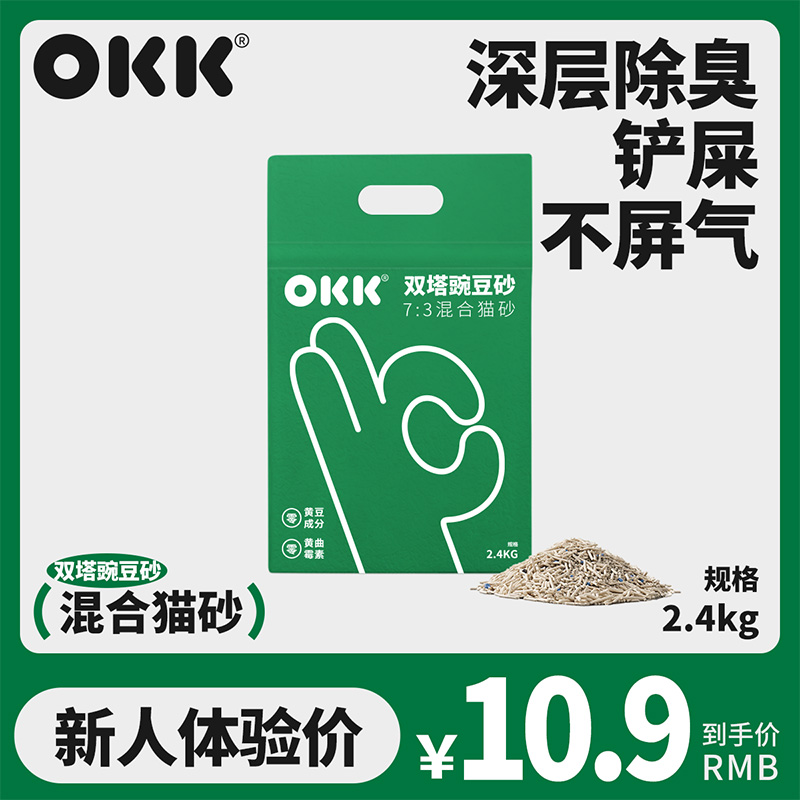 【新人尝鲜价】OKK经典混合豆腐猫