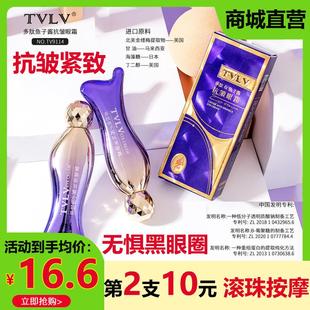 TVLV多肽鱼子酱抗皱眼霜去改善眼细纹淡化黑眼圈眼袋提拉紧致正品