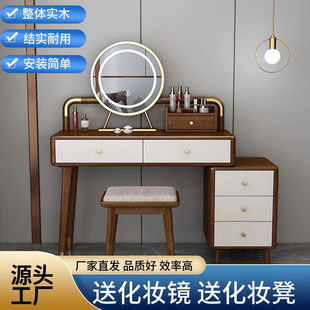 新中式全实木梳妆台新款镜子带灯轻奢小户型卧室化妆一体桌