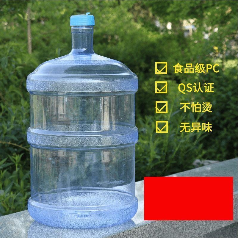 矿泉水桶空桶大桶饮水机桶家用带盖桶