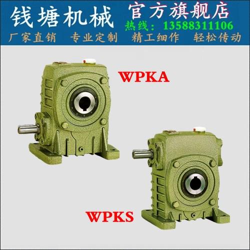 WPKA/WPKS减速机 40 50 60 70 80 100 120 135铁壳蜗轮蜗杆变速箱