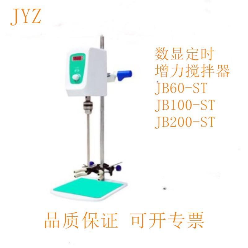 JB60-ST拌机置顶式搅拌机增力搅拌机电动搅拌机数显定时搅拌机