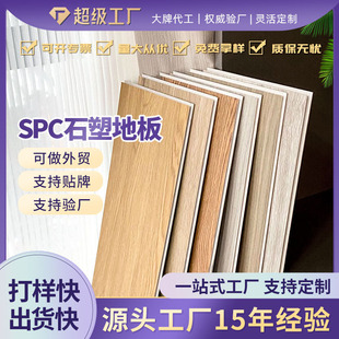 外贸防潮地板胶全新料工程spc石塑锁扣地板石晶卡扣pvc地板贴