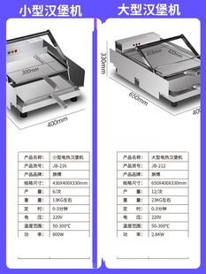 新款汉堡机商用家用电热小型 鸡蛋汉堡机 摆摊商用全自动机器家用