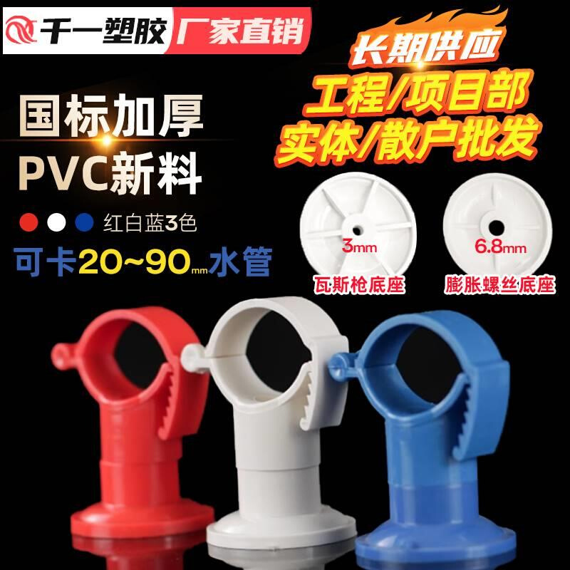 。PVC多用给水吊卡ppr管卡通用可调节2025324050瓦斯枪水管吊码卡