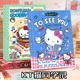 原创HelloKitty大A5同学录高颜值初高中毕业纪念册可爱卡通留言册