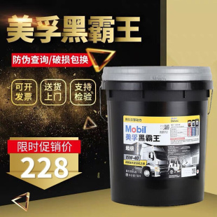 。美孚柴油机油黑霸王15W40货车农用车20W50柴油发动机机油18升通