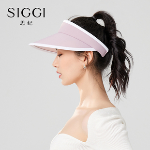 Siggi 空顶防晒帽女夏网红同款大帽檐遮脸骑行防风防紫外线遮阳帽