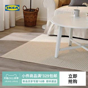 IKEA宜家STARREKLINTE斯塔克林平织地毯120x180自然浅绿北欧风