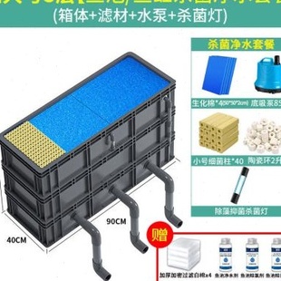 周转箱过滤箱鱼池水循环鱼缸过滤盒上滤装置沼泽户外水池滴流小号