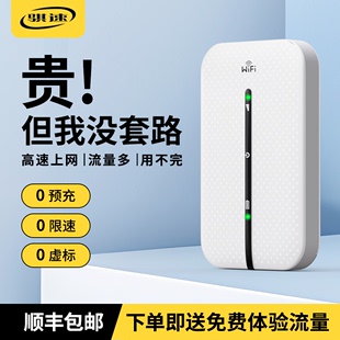 【无套路】随身wifi2024新款5Ghz便携式高速上网神器移动无线网络无限流量车载家用wifi6路由器适用华为小米