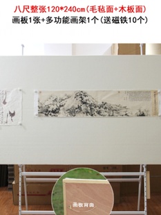 新客减新写意工笔国画画板四尺整张磁性毛毡木质水裱双面用板画架