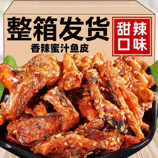 甜辣鳕鱼皮即食海味学生零食蜜汁鱼酥油炸小鱼仔香辣口味海鲜鱼干