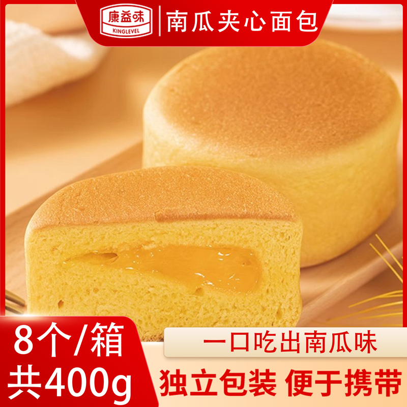 圆立方南瓜面包蛋糕早餐饱腹休闲食品健康400g