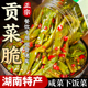 剁椒贡菜下饭菜脆嫩湖南特产咸菜酱菜榨菜香辣凉拌开胃瓶装即食