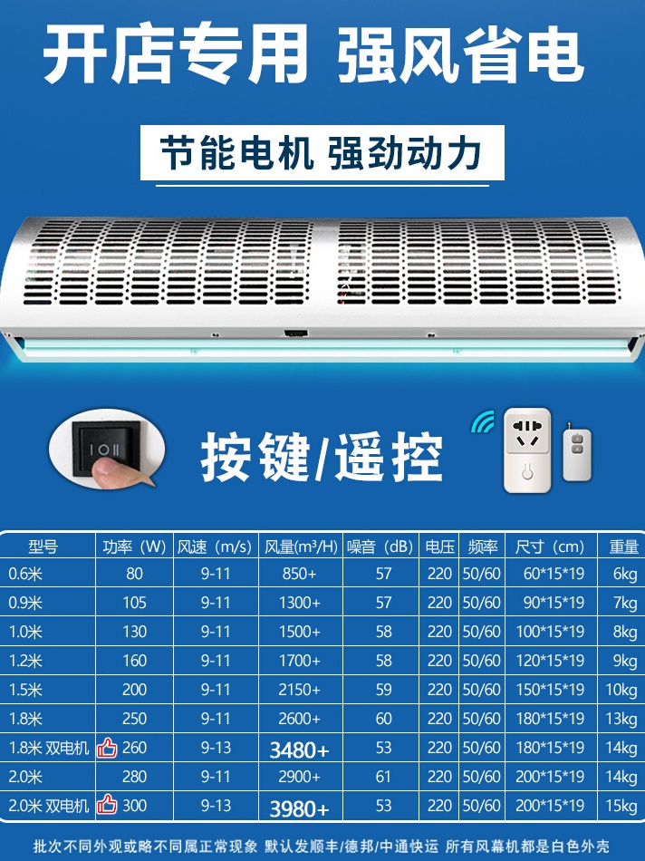 风幕机冷暖两用贯流式空气风幕冷暖门口暖风1.2/1.5/1.8/2饭店2米