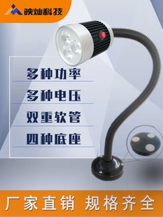 扩胎机工作灯led机床灯头开关强磁座机械长臂万向24V36V220V照明