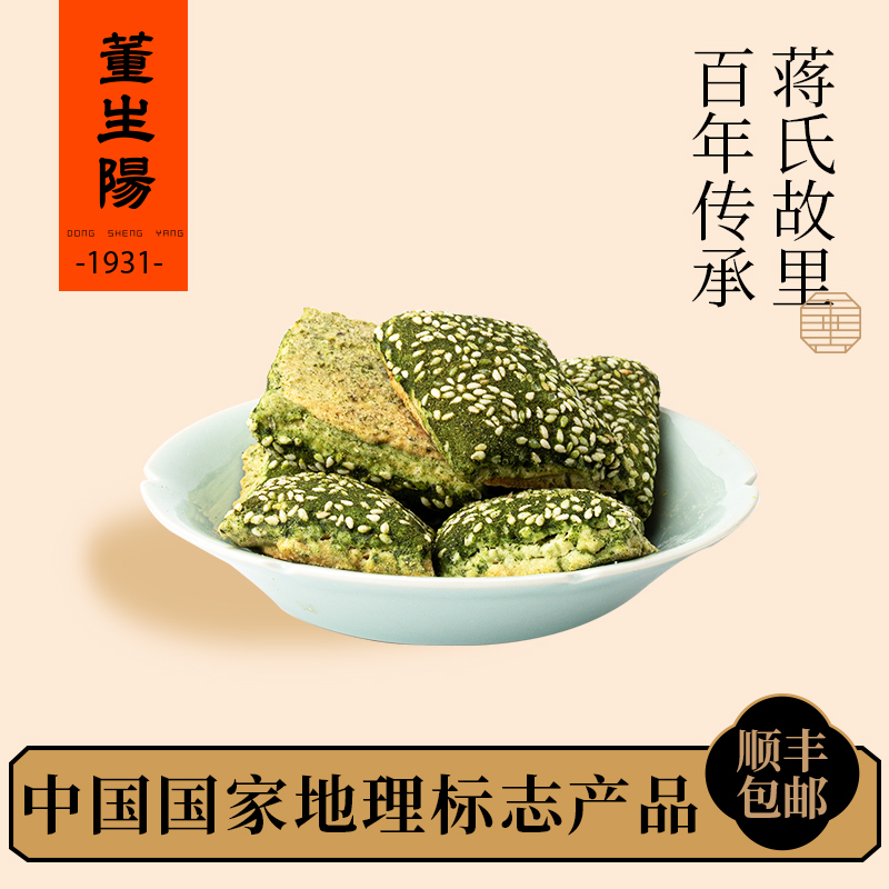 董生阳奉化千层饼宁波特产海苔饼传统