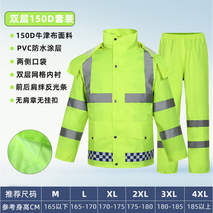 群众反光服雨衣安全道路环卫荧光救援外套雨裤交通防水people执勤