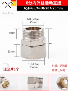 全铜6分内外丝活动直接DN20双内丝活接铜接头热水器水管件4分1寸*