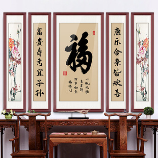 和字农村堂屋中堂画客厅挂画诫子书陋室铭书法字画沁园春雪装饰画