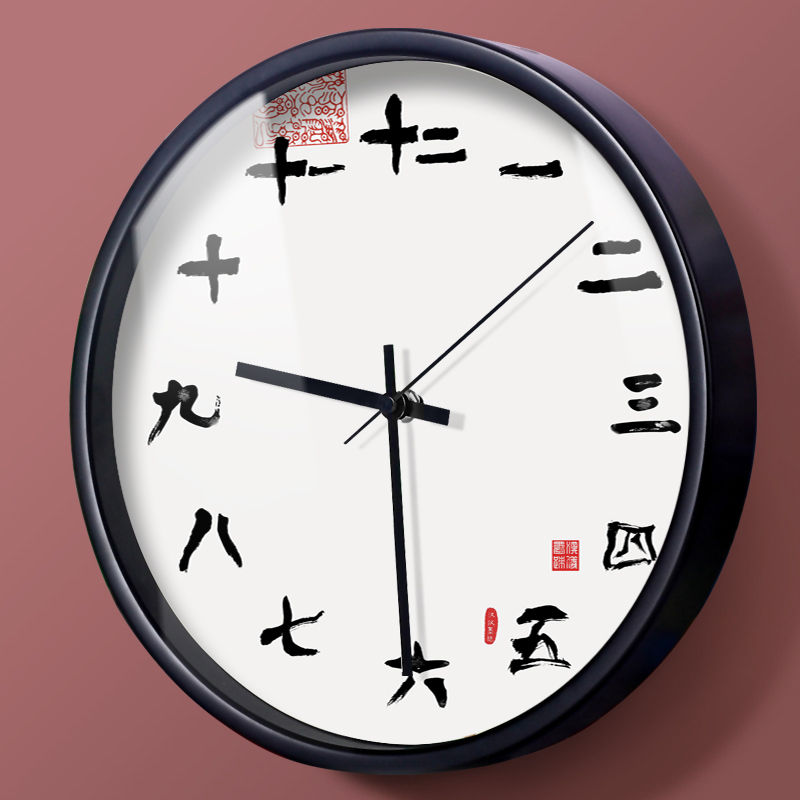 汉仪墨迹钟表挂钟客厅家用时尚创意新中式大气静音挂墙石英钟时钟