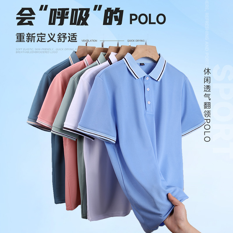 PUOSLAO保罗夏季冰丝POLO衫短袖简约男女同款T恤修身休闲款