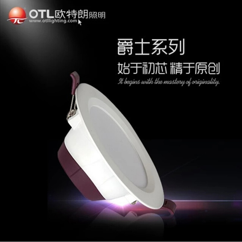 OTL欧特朗LED筒灯5W开孔7.5嵌入式洞灯具家用客厅吊顶牛眼天花灯