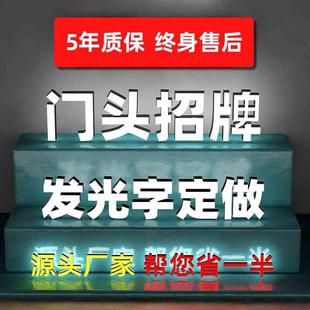 广告发光字招牌门头定制无边不锈钢迷你字水晶字背光亚克力霓虹灯