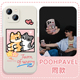 Poohpavel同款手机壳苹果13华为mate60小猫iPhone15promax小米14情侣vivo他泰OPPO极速恋人1240小狗一对适用