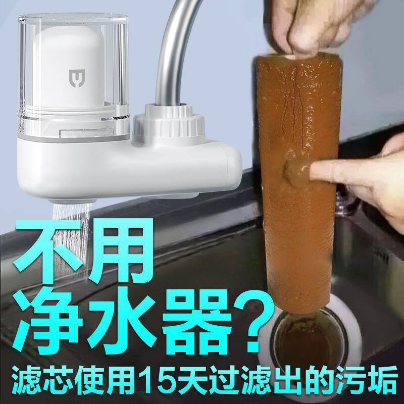 饮米净水器家用水龙头过滤器自来水直饮净水机厨房净化器滤水器