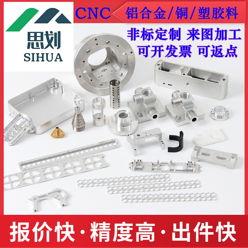 非标订制来图加工CNC数控五金精密零件定制模具铝合金机械配件