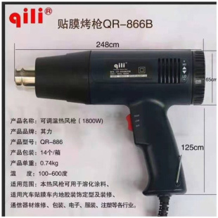 其力qili汽车工具烤枪热风枪手持汽车贴膜焊枪电热吹风枪1800W